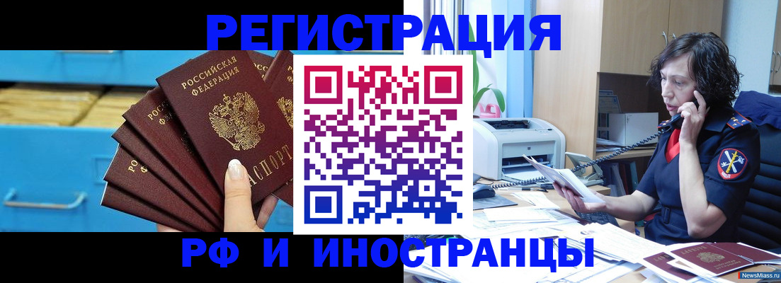 регистрация для школы в Истре