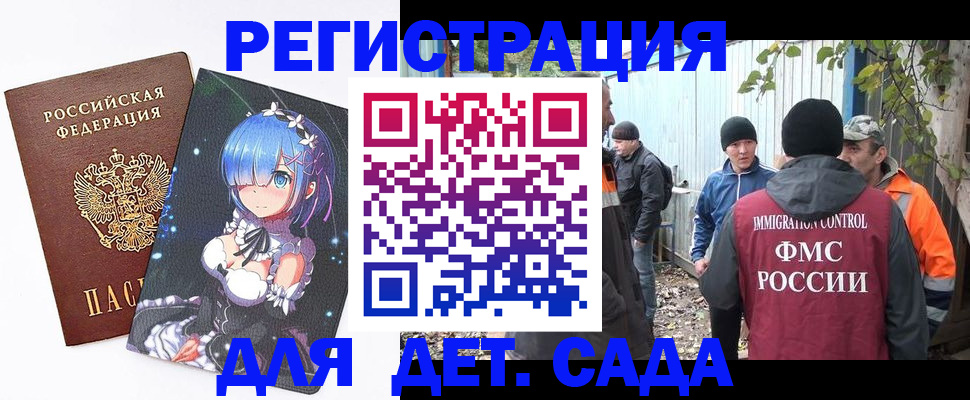 временная регистрация 2025 в Истре