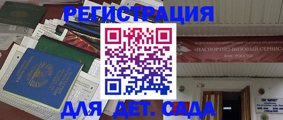 временная регистрация надежно в Истре