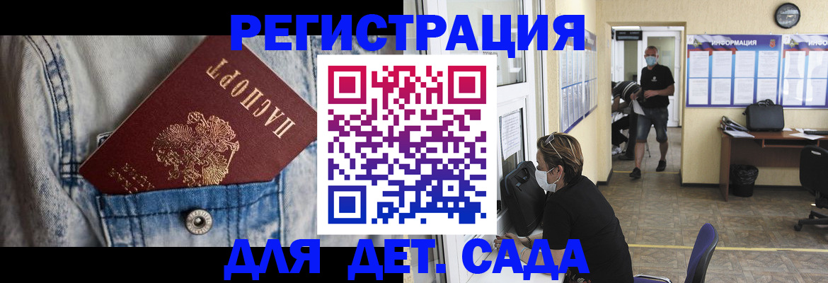 прописка паспорт в Истре