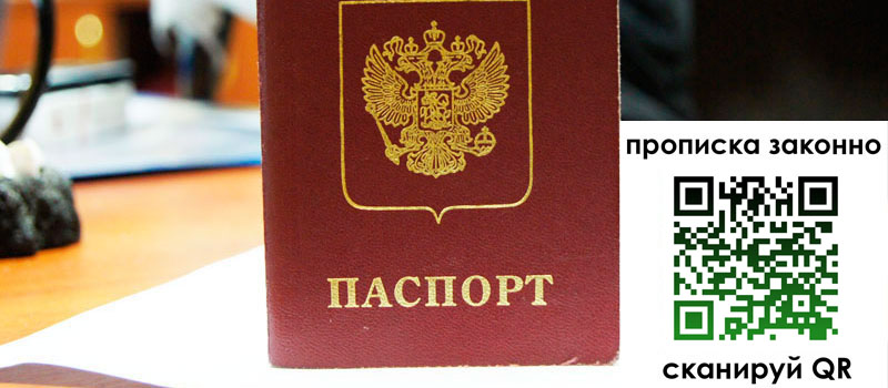 регистрация в Истре регистрация в Истре